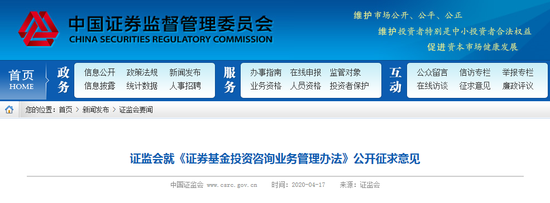 证监会重启证券基金投资咨询机构准入，大幅提高门槛强化行业规范