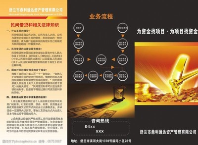 投资管理与咨询服务 开启您的财富增长之旅