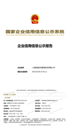 上海韵通投资管理咨询 专业投资管理与咨询服务解析