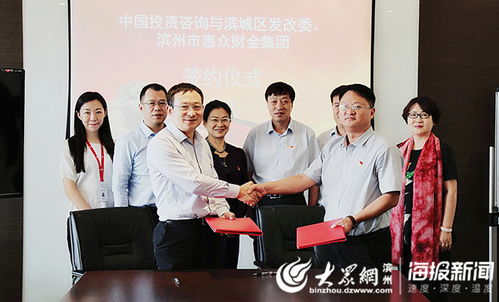 滨城区政府投资基金 打造投资管理与咨询综合服务新模式